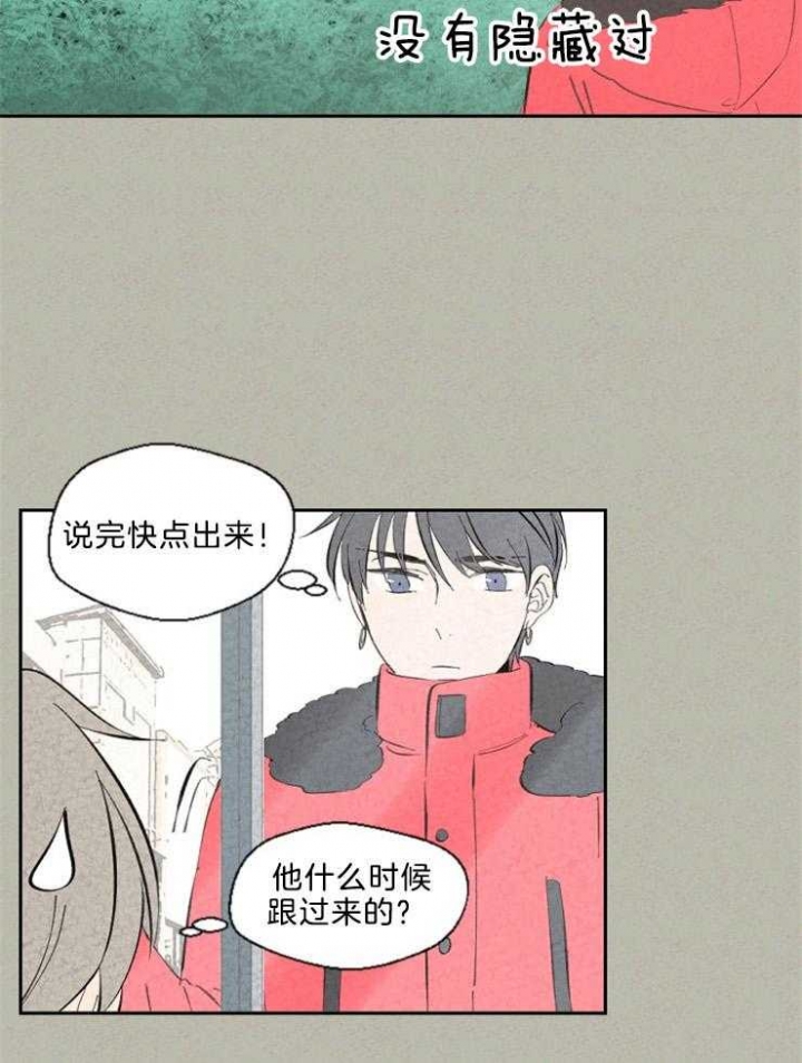 《午夜共生》漫画最新章节第107话免费下拉式在线观看章节第【17】张图片