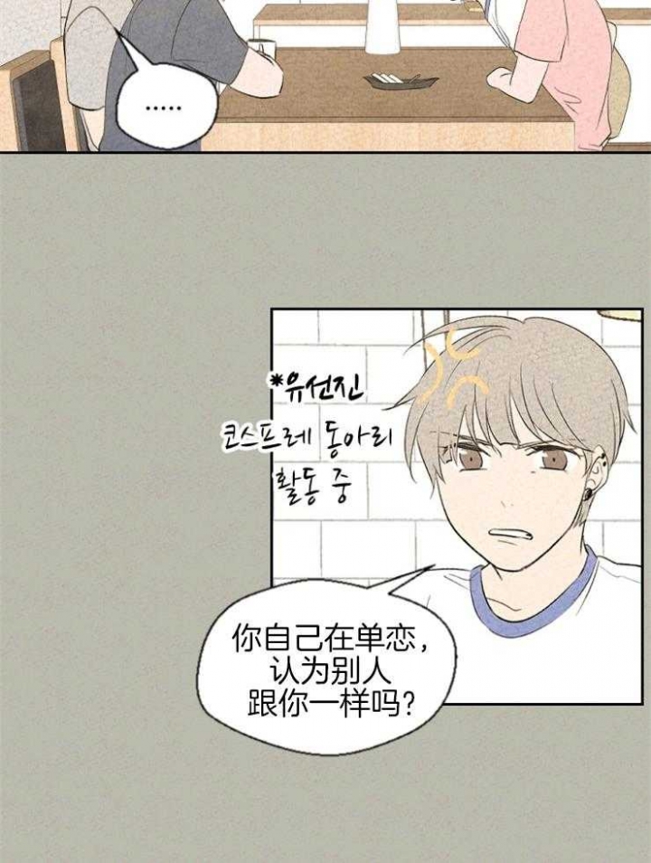 《午夜共生》漫画最新章节第55话免费下拉式在线观看章节第【16】张图片