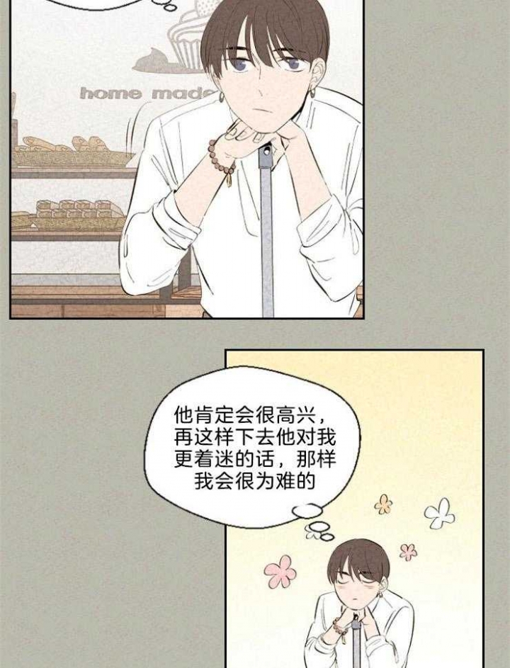 《午夜共生》漫画最新章节第105话免费下拉式在线观看章节第【17】张图片