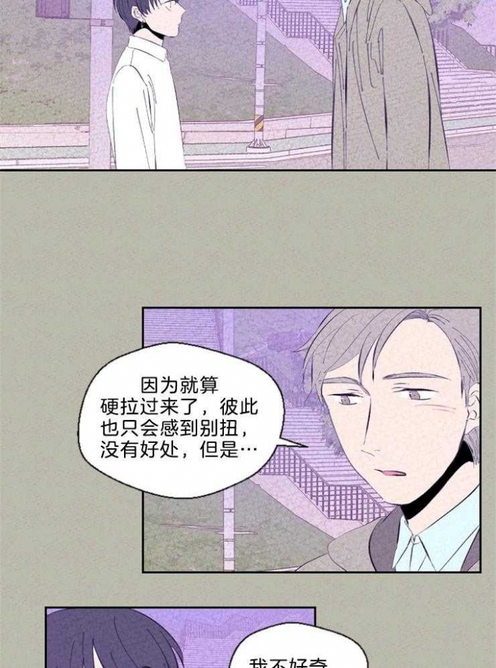 《午夜共生》漫画最新章节第104话免费下拉式在线观看章节第【16】张图片