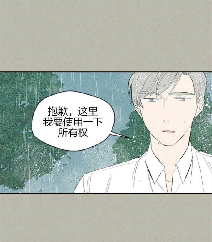 《午夜共生》漫画最新章节第63话免费下拉式在线观看章节第【24】张图片