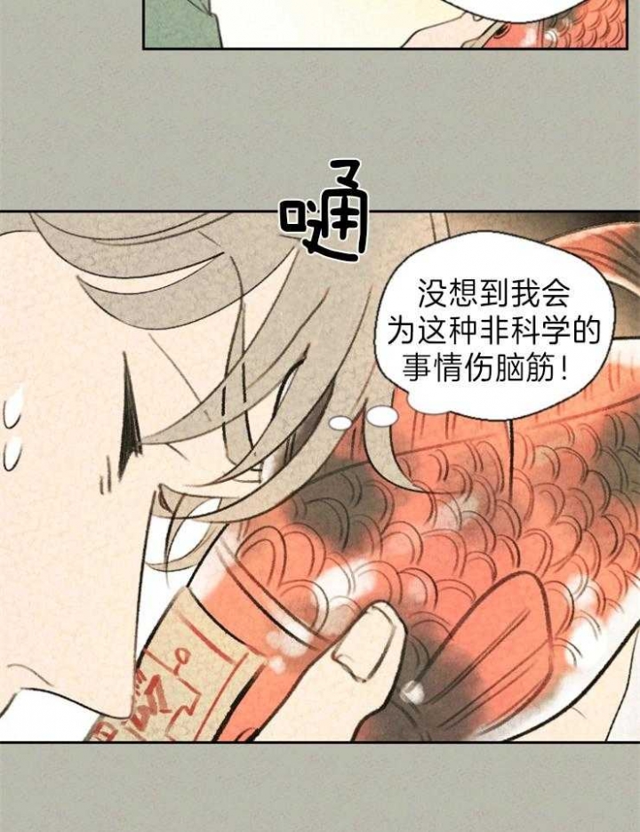 《午夜共生》漫画最新章节第6话免费下拉式在线观看章节第【23】张图片