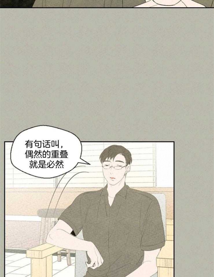 《午夜共生》漫画最新章节第44话免费下拉式在线观看章节第【17】张图片