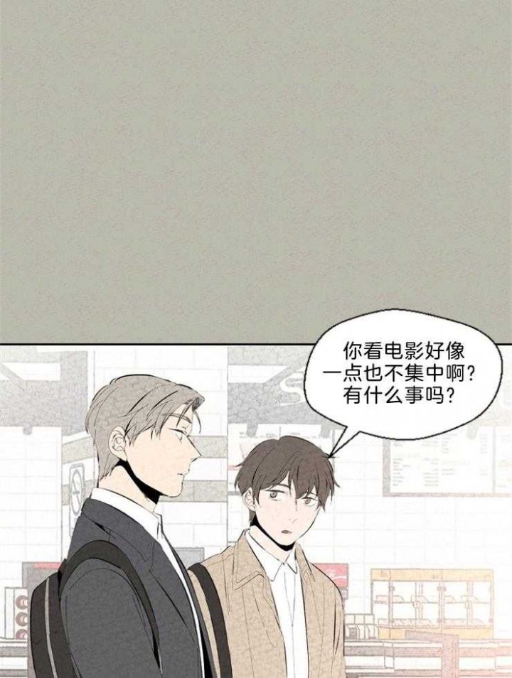 《午夜共生》漫画最新章节第93话免费下拉式在线观看章节第【3】张图片