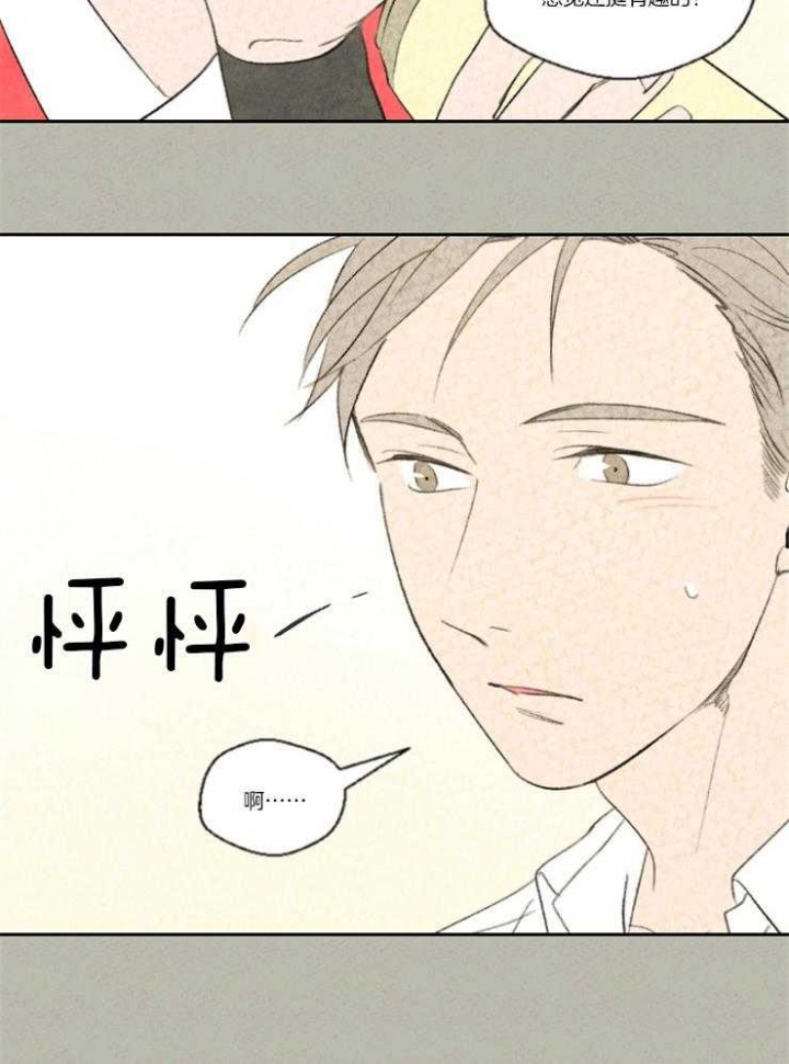 《午夜共生》漫画最新章节第14话免费下拉式在线观看章节第【25】张图片