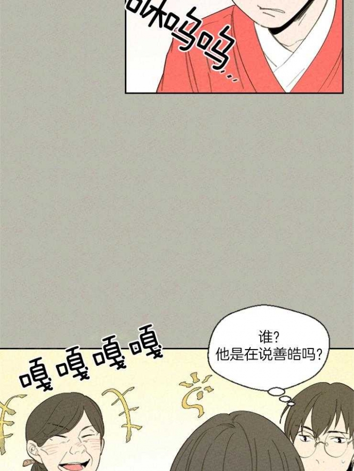 《午夜共生》漫画最新章节第79话免费下拉式在线观看章节第【12】张图片