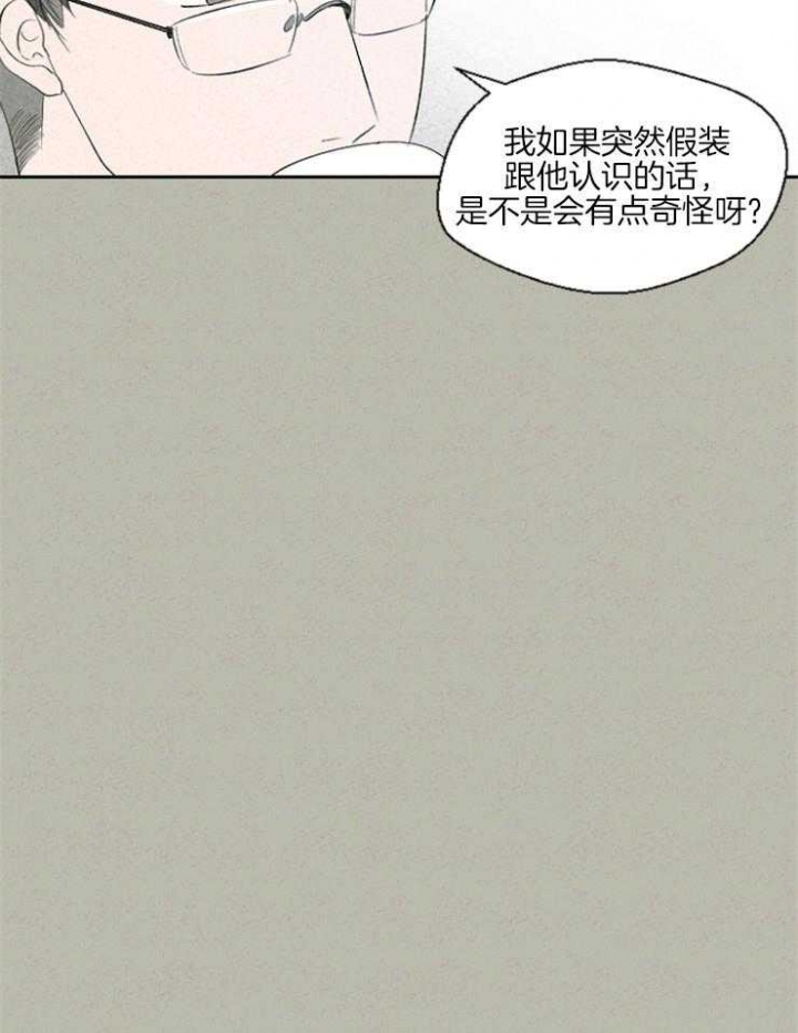 《午夜共生》漫画最新章节第41话免费下拉式在线观看章节第【15】张图片