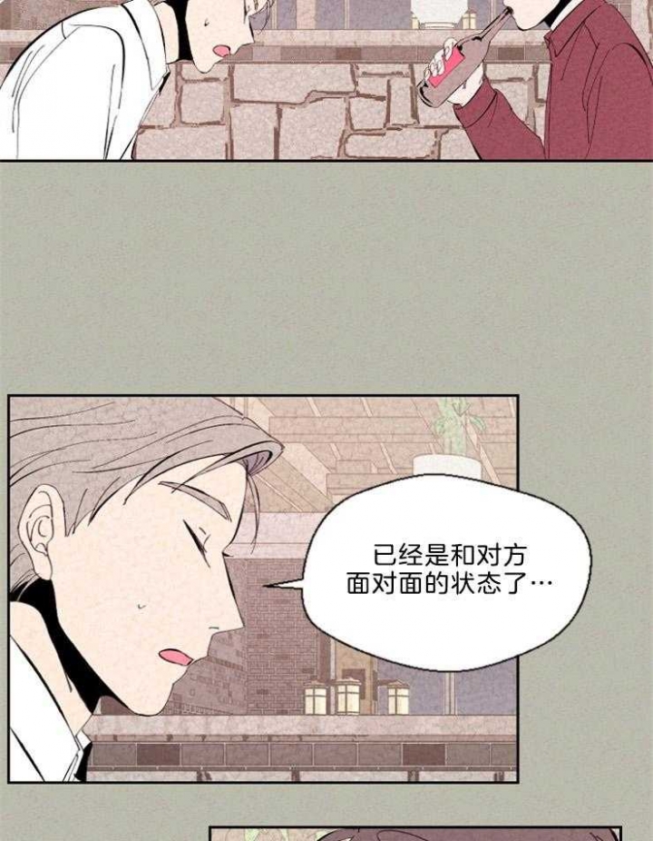 《午夜共生》漫画最新章节第97话免费下拉式在线观看章节第【10】张图片