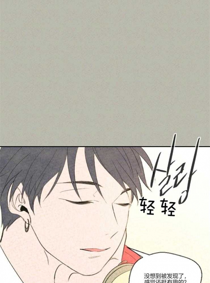 《午夜共生》漫画最新章节第14话免费下拉式在线观看章节第【24】张图片