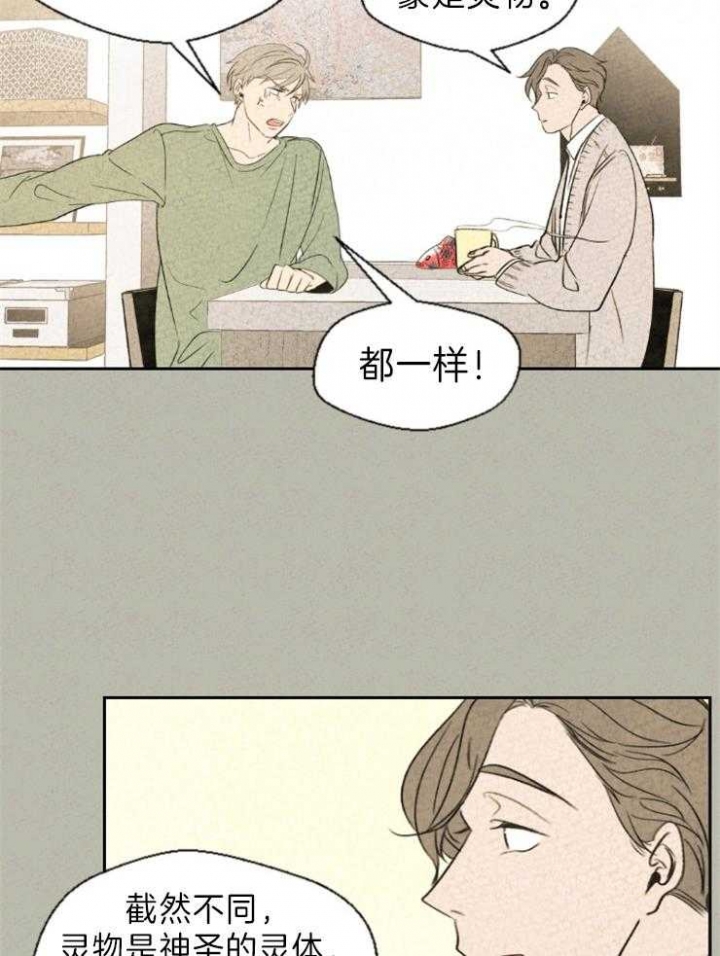 《午夜共生》漫画最新章节第7话免费下拉式在线观看章节第【24】张图片