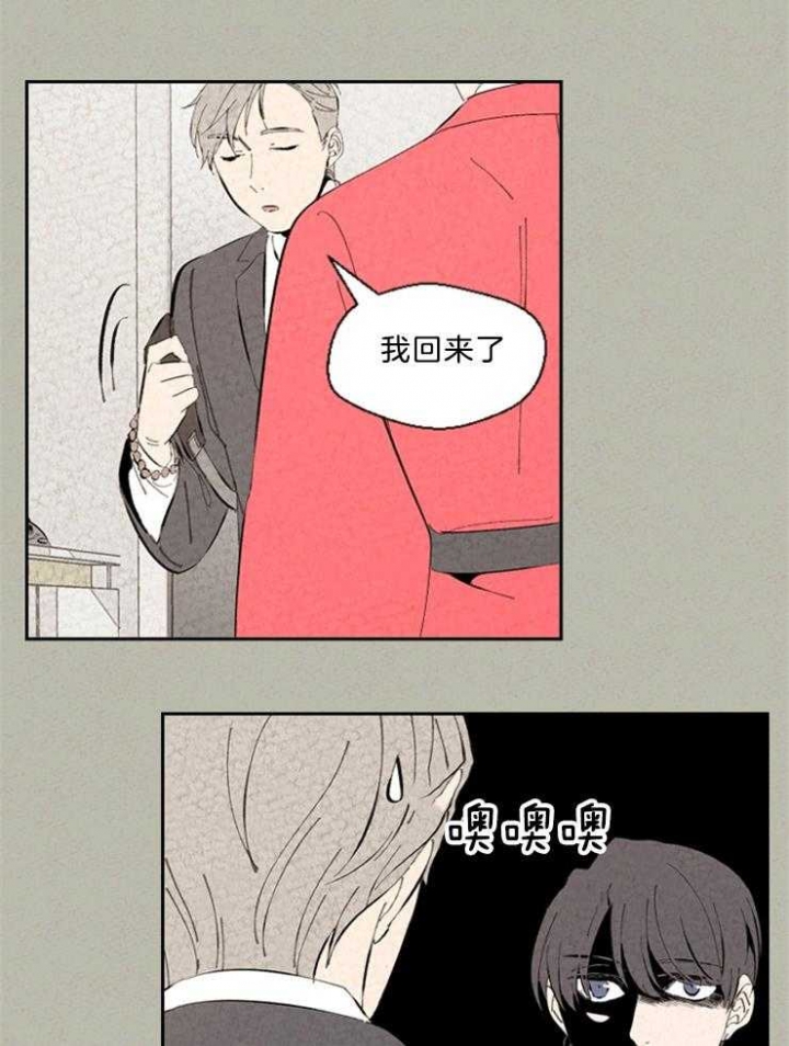 《午夜共生》漫画最新章节第93话免费下拉式在线观看章节第【6】张图片