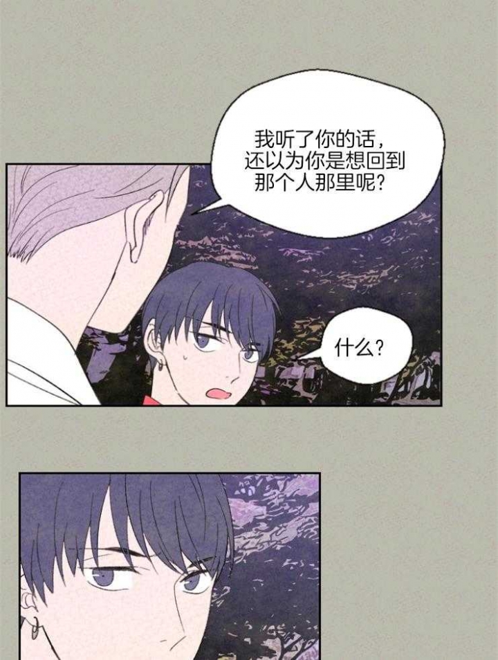 《午夜共生》漫画最新章节第29话免费下拉式在线观看章节第【5】张图片