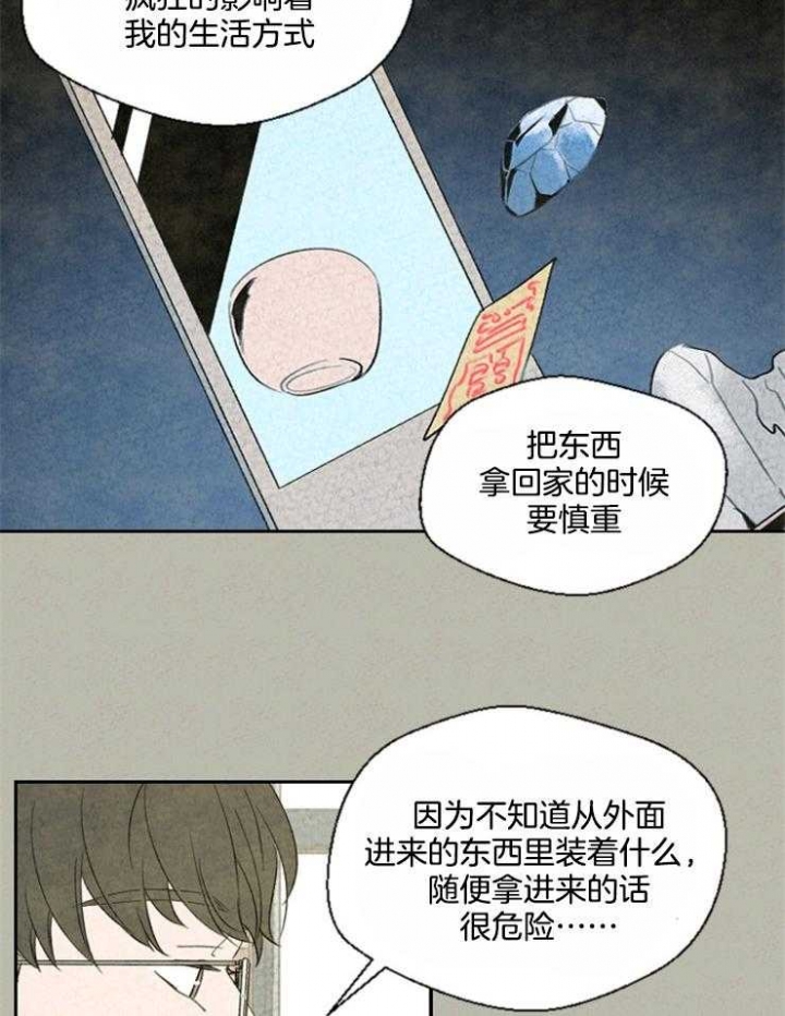 《午夜共生》漫画最新章节第44话免费下拉式在线观看章节第【12】张图片