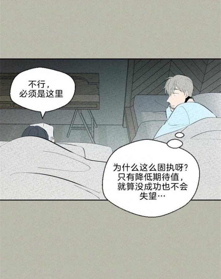 《午夜共生》漫画最新章节第94话免费下拉式在线观看章节第【4】张图片