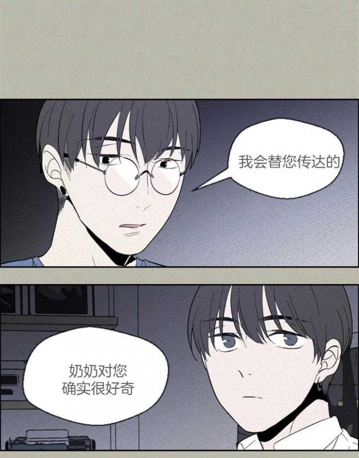 《午夜共生》漫画最新章节第72话免费下拉式在线观看章节第【12】张图片