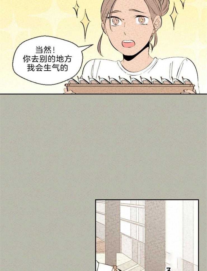 《午夜共生》漫画最新章节第96话免费下拉式在线观看章节第【15】张图片