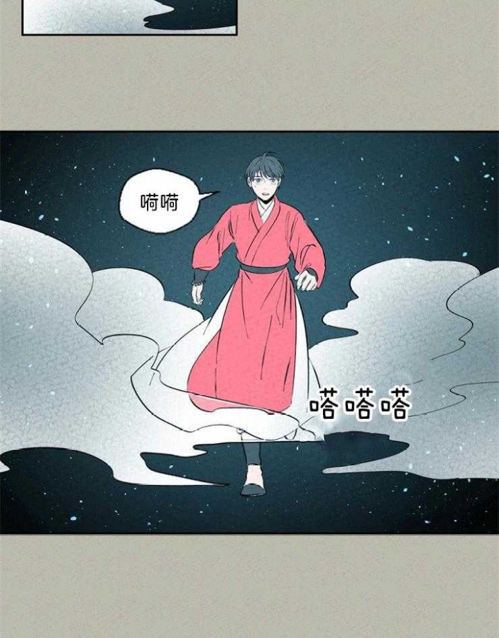 《午夜共生》漫画最新章节第112话免费下拉式在线观看章节第【14】张图片