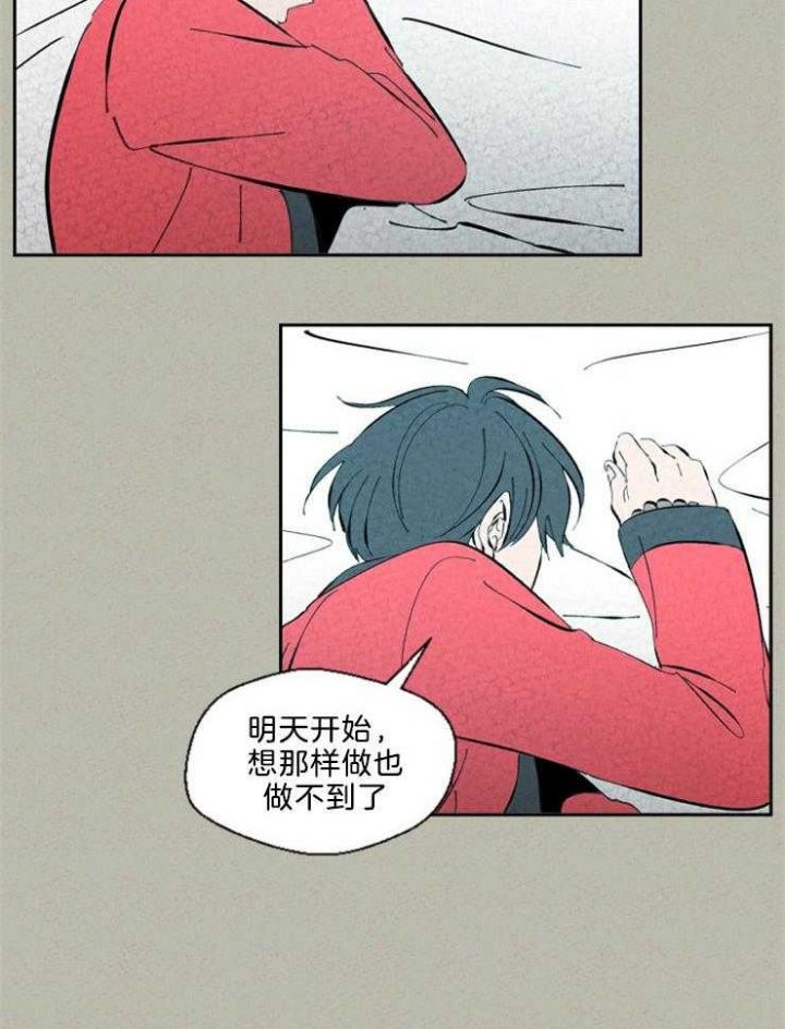 《午夜共生》漫画最新章节第96话免费下拉式在线观看章节第【10】张图片