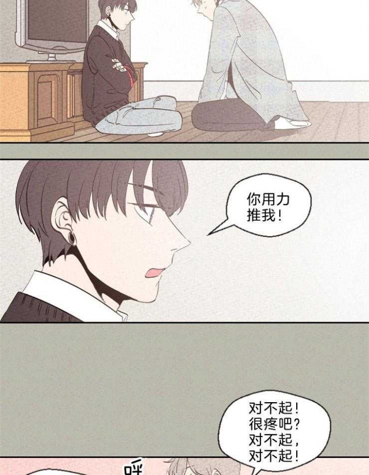 《午夜共生》漫画最新章节第118话免费下拉式在线观看章节第【4】张图片