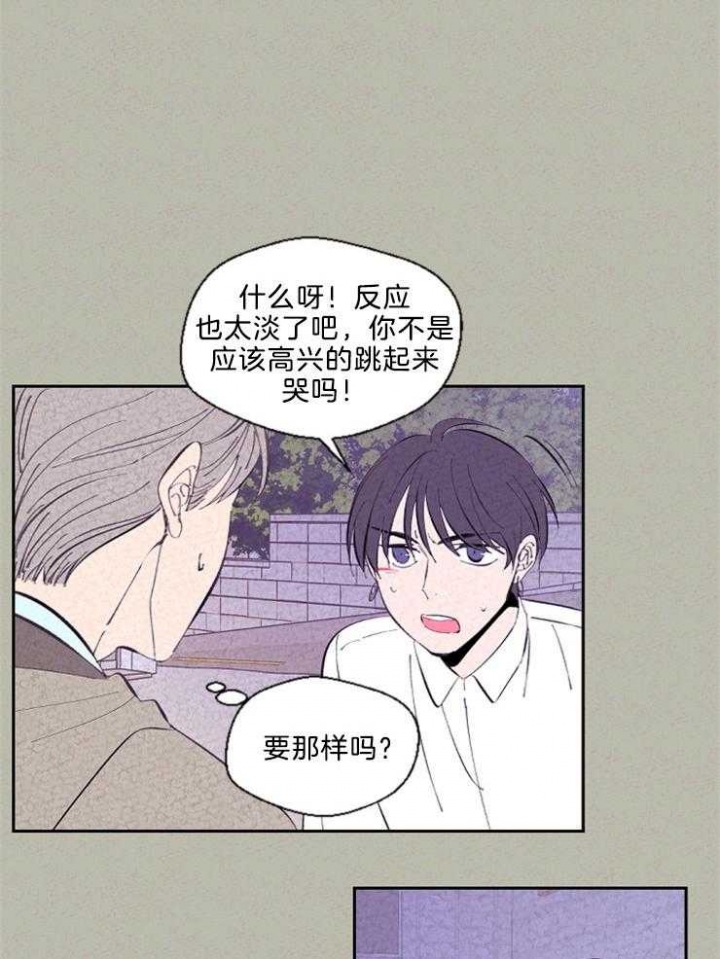 《午夜共生》漫画最新章节第103话免费下拉式在线观看章节第【14】张图片