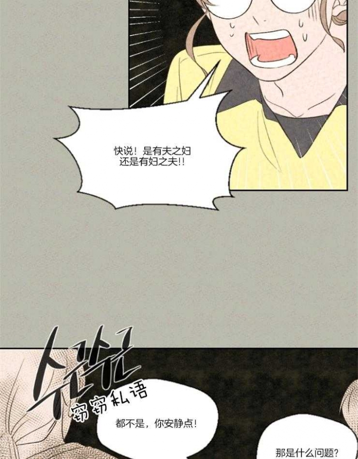 《午夜共生》漫画最新章节第20话免费下拉式在线观看章节第【9】张图片