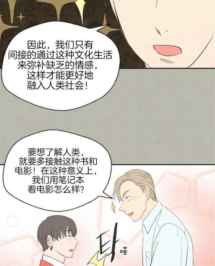 《午夜共生》漫画最新章节第40话免费下拉式在线观看章节第【18】张图片