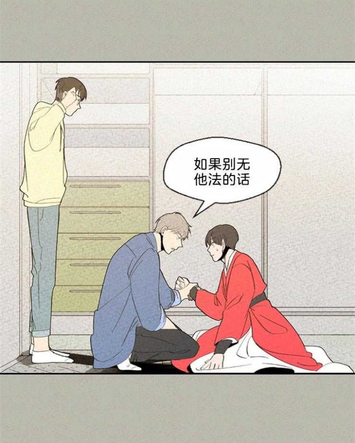 《午夜共生》漫画最新章节第86话免费下拉式在线观看章节第【25】张图片