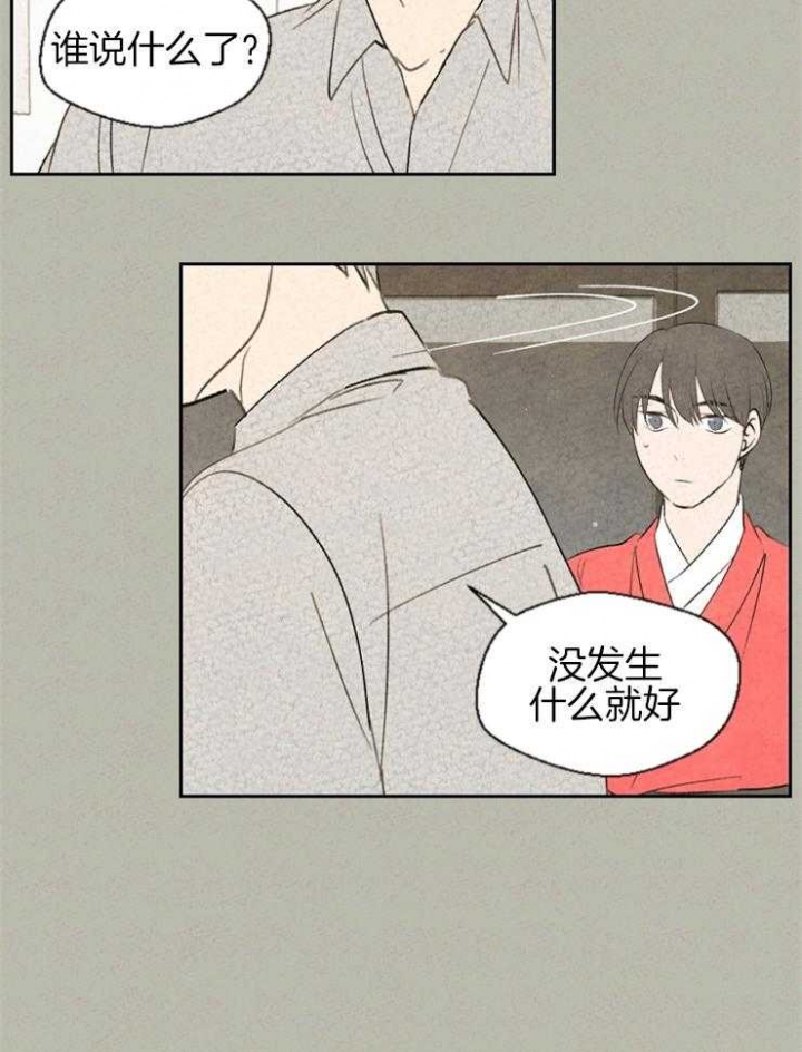 《午夜共生》漫画最新章节第58话免费下拉式在线观看章节第【28】张图片