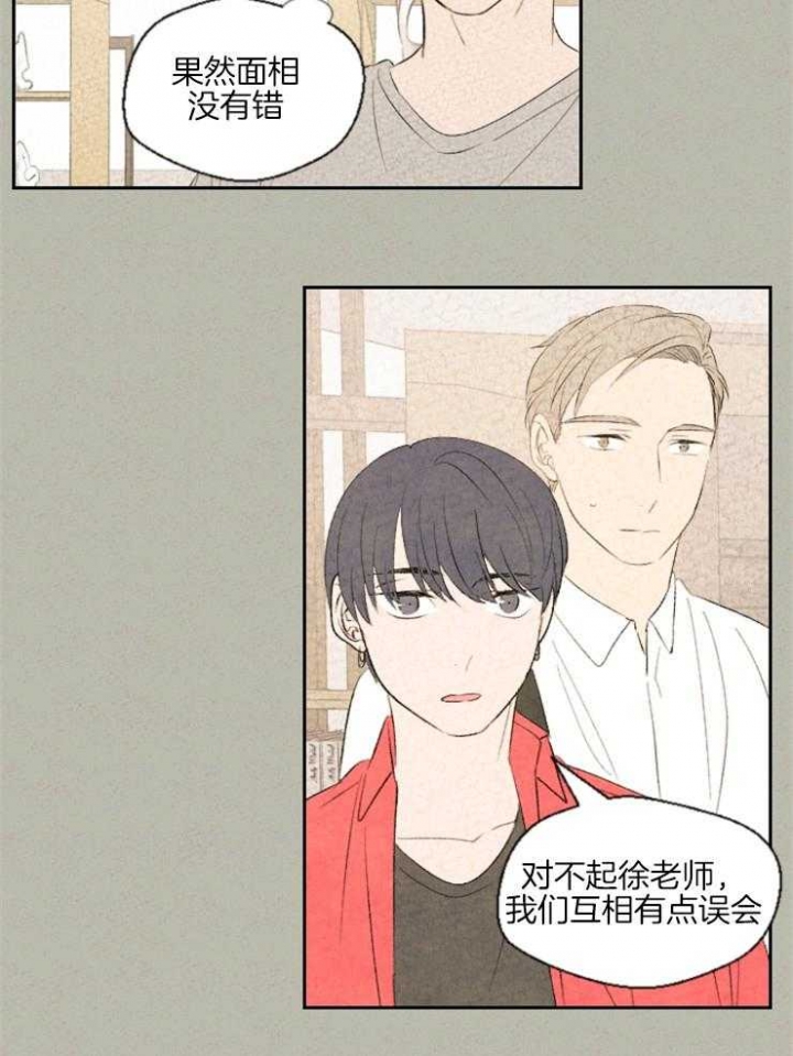 《午夜共生》漫画最新章节第30话免费下拉式在线观看章节第【4】张图片