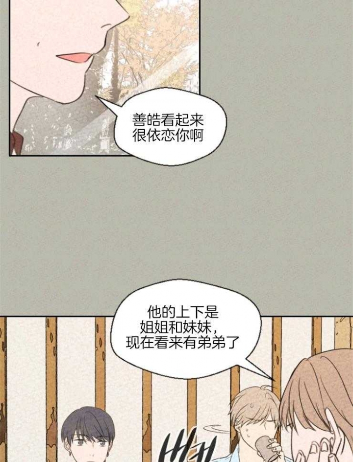 《午夜共生》漫画最新章节第26话免费下拉式在线观看章节第【10】张图片