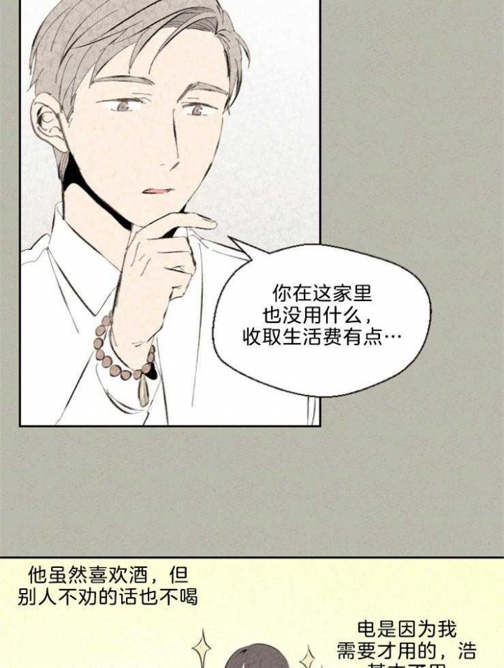 《午夜共生》漫画最新章节第93话免费下拉式在线观看章节第【10】张图片