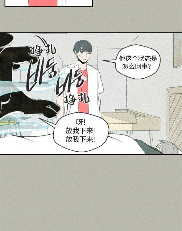 《午夜共生》漫画最新章节第68话免费下拉式在线观看章节第【2】张图片