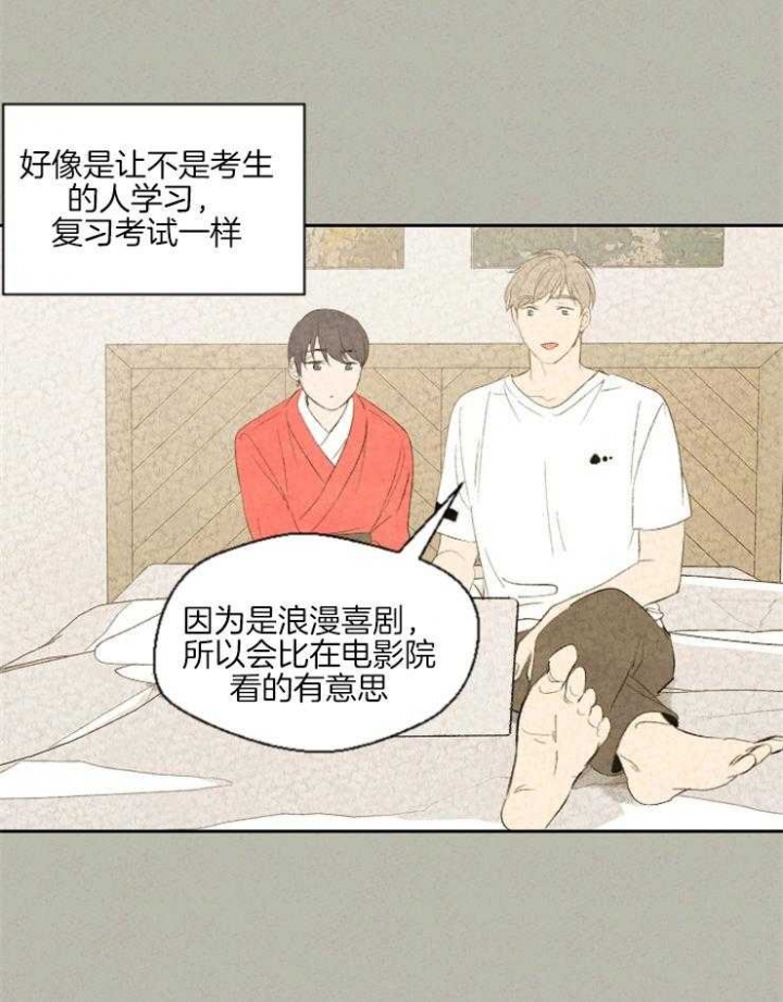 《午夜共生》漫画最新章节第41话免费下拉式在线观看章节第【2】张图片