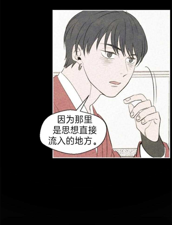 《午夜共生》漫画最新章节第9话免费下拉式在线观看章节第【12】张图片