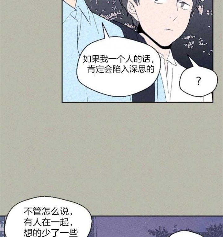 《午夜共生》漫画最新章节第79话免费下拉式在线观看章节第【21】张图片