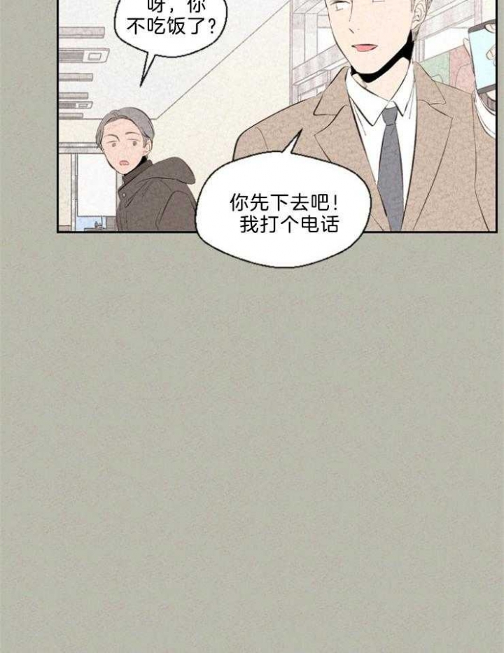 《午夜共生》漫画最新章节第106话免费下拉式在线观看章节第【19】张图片