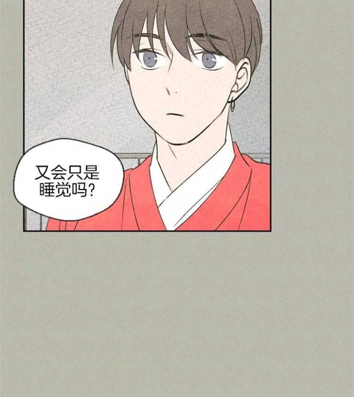 《午夜共生》漫画最新章节第59话免费下拉式在线观看章节第【21】张图片