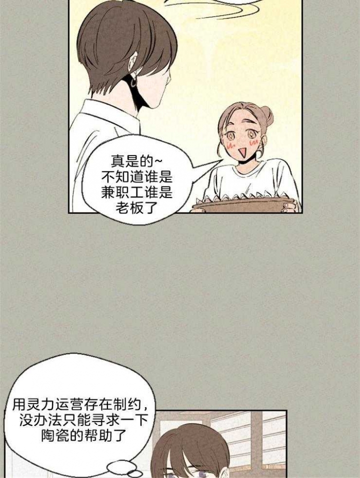 《午夜共生》漫画最新章节第96话免费下拉式在线观看章节第【18】张图片