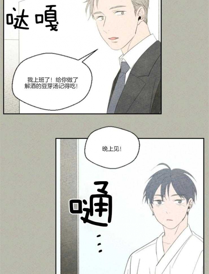 《午夜共生》漫画最新章节第15话免费下拉式在线观看章节第【14】张图片