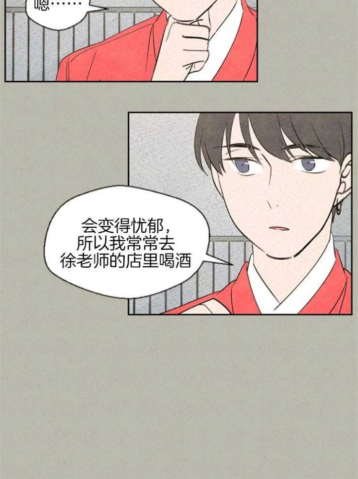 《午夜共生》漫画最新章节第59话免费下拉式在线观看章节第【8】张图片