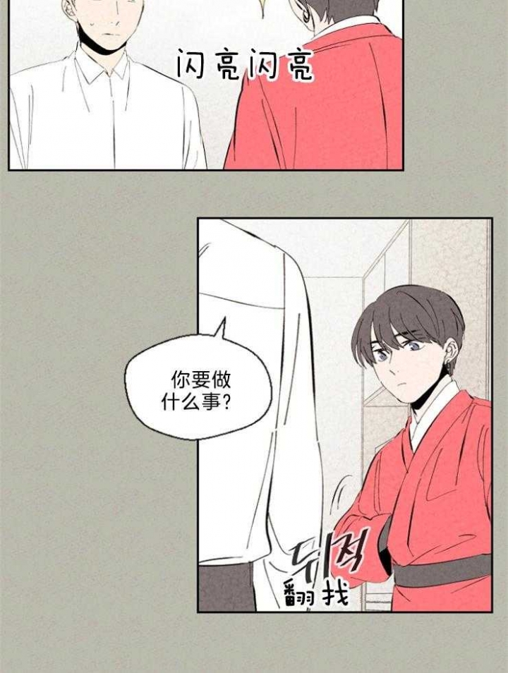 《午夜共生》漫画最新章节第93话免费下拉式在线观看章节第【14】张图片