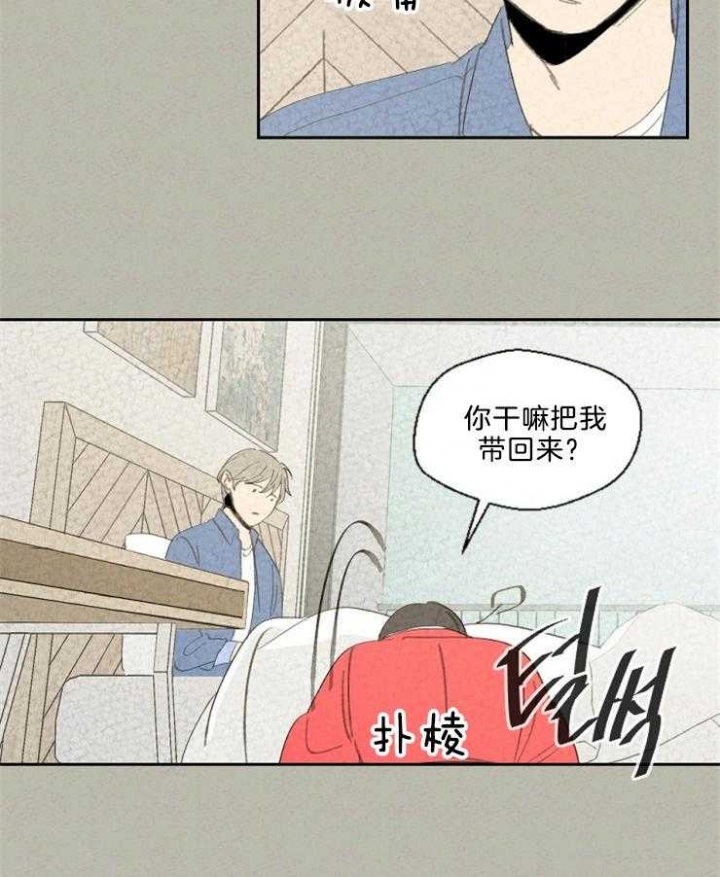 《午夜共生》漫画最新章节第87话免费下拉式在线观看章节第【24】张图片