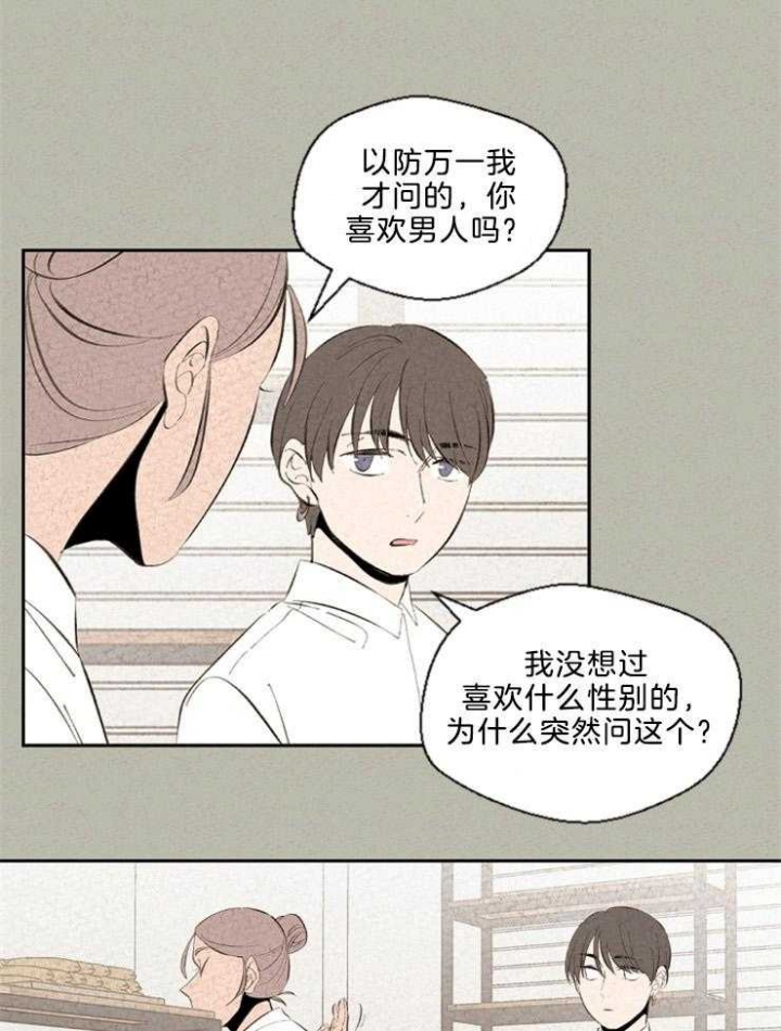 《午夜共生》漫画最新章节第101话免费下拉式在线观看章节第【9】张图片