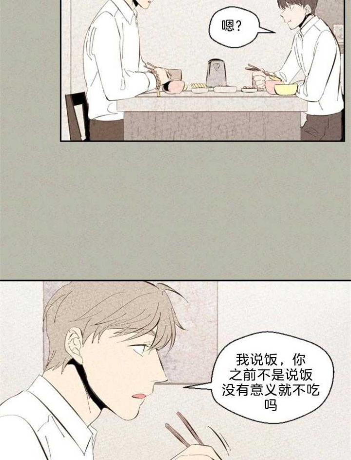 《午夜共生》漫画最新章节第105话免费下拉式在线观看章节第【2】张图片