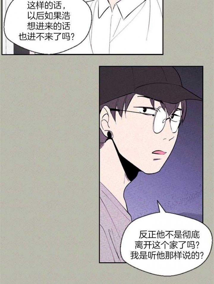 《午夜共生》漫画最新章节第71话免费下拉式在线观看章节第【18】张图片