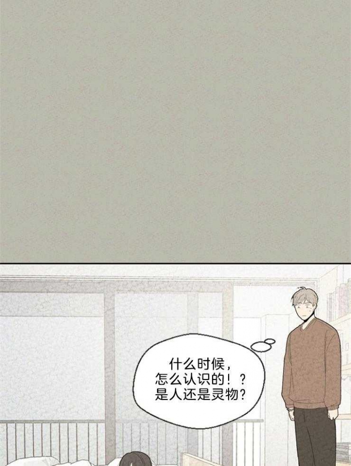 《午夜共生》漫画最新章节第89话免费下拉式在线观看章节第【3】张图片