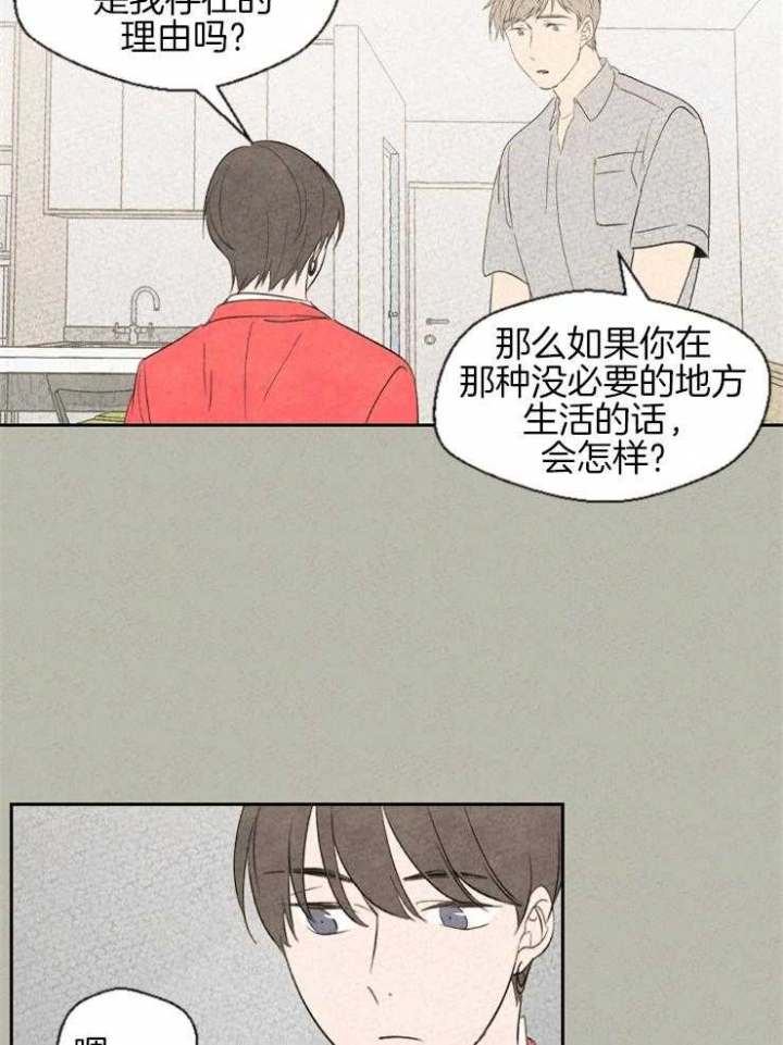 《午夜共生》漫画最新章节第59话免费下拉式在线观看章节第【7】张图片