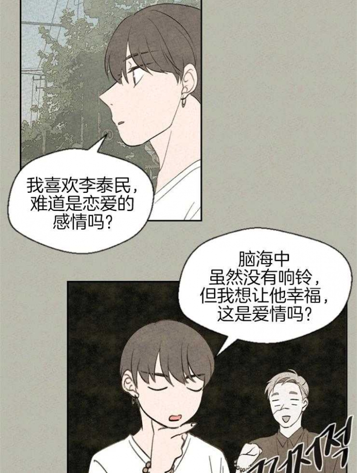 《午夜共生》漫画最新章节第52话免费下拉式在线观看章节第【20】张图片