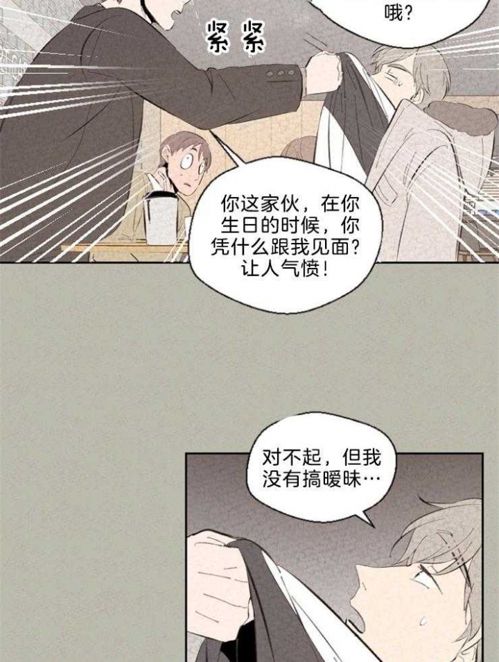 《午夜共生》漫画最新章节第107话免费下拉式在线观看章节第【5】张图片