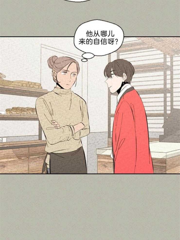 《午夜共生》漫画最新章节第95话免费下拉式在线观看章节第【12】张图片